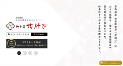 Desktop Screenshot of hanamusubi.co.jp